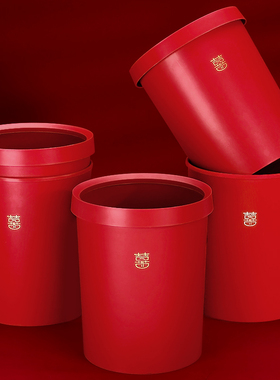 速发结婚带礼垃圾桶婚房布置套装婚盖家用庆厅红色废纸篓婚客用品