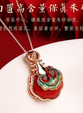 速发董易林朱砂如意朱光项链