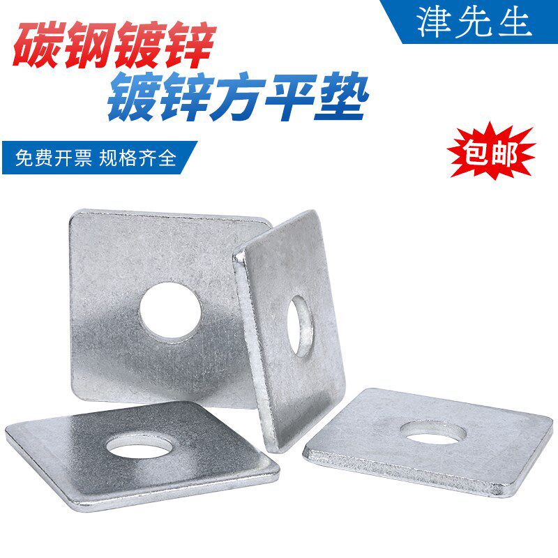 速发镀锌方垫平片正方形铁垫片四方圈垫平幕墙平垫圈金属铁垫