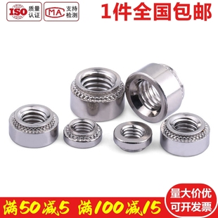 440 2682英02 制S 速发04不锈钢美制压铆螺母压板螺丝螺母柱