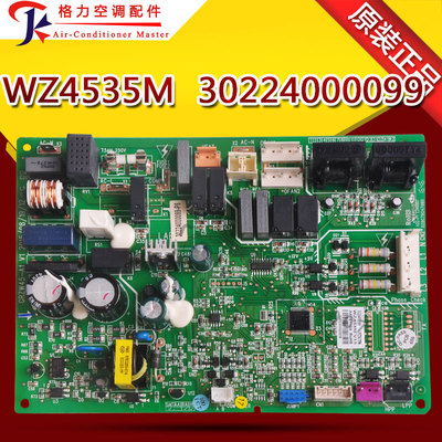 速发全W空调外20机240000 WZ455M电脑板GRZ新45-A1