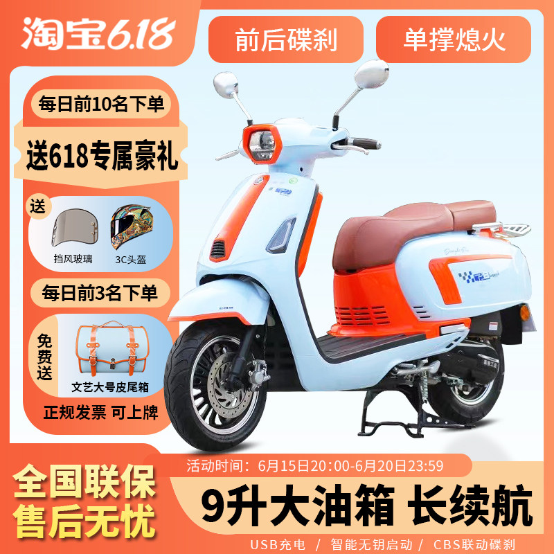 速发嘉陵202新板布款迪摩托车二代时尚复古踏加可上牌