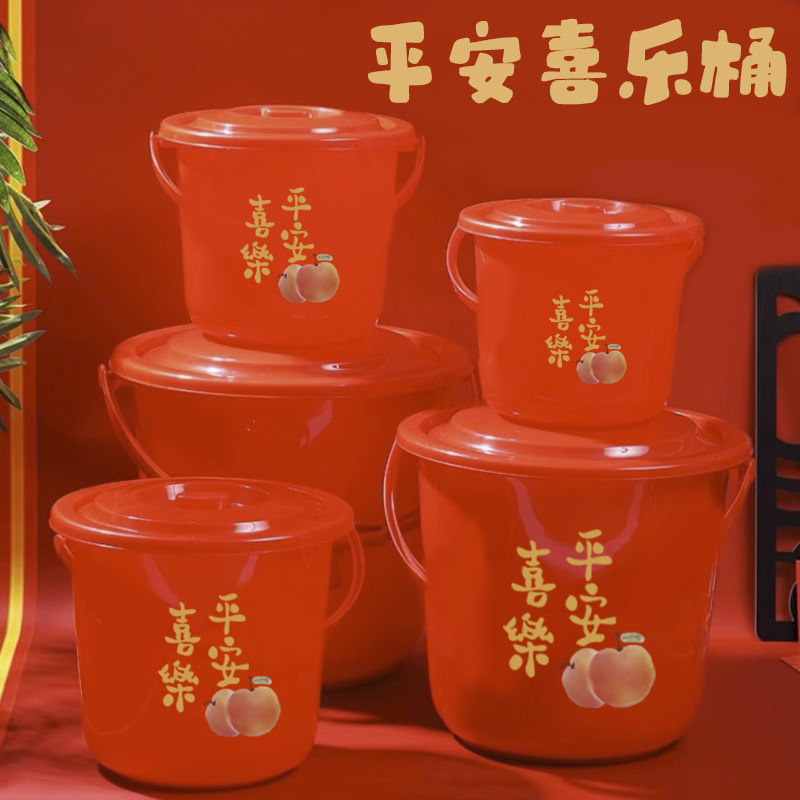 速发大家色乔盖子大小水桶小红桶结婚喜庆加厚塑料桶子孙桶带迁搬