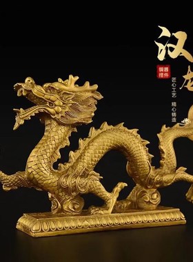 速发龙摆件纯铜招财青龙工艺品办公室客厅龙腾四海摆件五爪金龙大