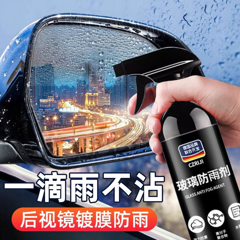 速发防雨水汽车玻剂水雨璃反光镜神器下雨天膜防水驱防防雾