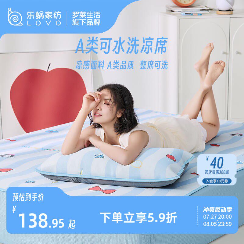 速发生活家纺公主风可洗水凉席席折水洗可可叠