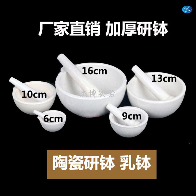 速发 磨钵 药臼杵 乳0 研药碗 陶瓷研钵+研磨棒6钵 0 100 10研160