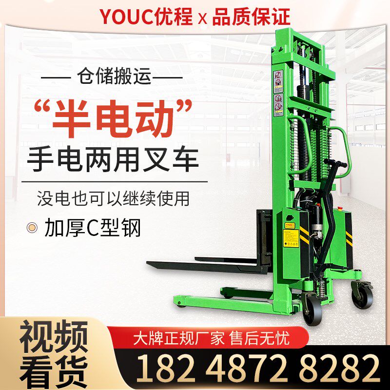 速发优程1吨半电动手电两用堆高叉车降压升高装盘车电瓶托卸升液