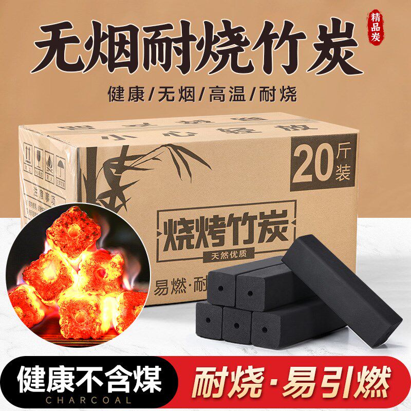 速发烧烤炭无烟果木炭围用专炉室速高温内燃煮茶取暖商用木碳烤炉