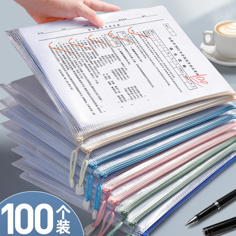 速发100个透明a4拉链文件袋大号大容量装试卷的收纳袋子学生用网