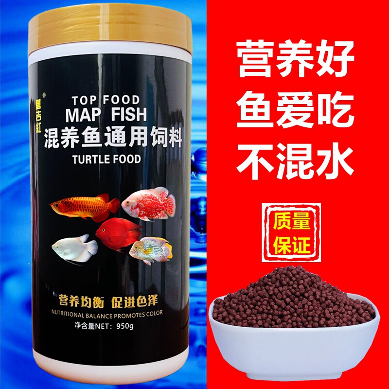 速发鱼饲浮通用型鱼粮招财鱼鹦鹉鱼鱼食观赏鱼增红上料型混养鱼粮