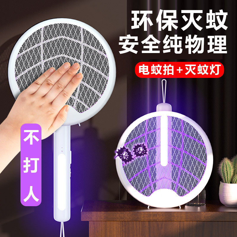 速发电蚊拍充电式家用强力灭年子电网拍神器自动诱蚊婴儿迷你折叠