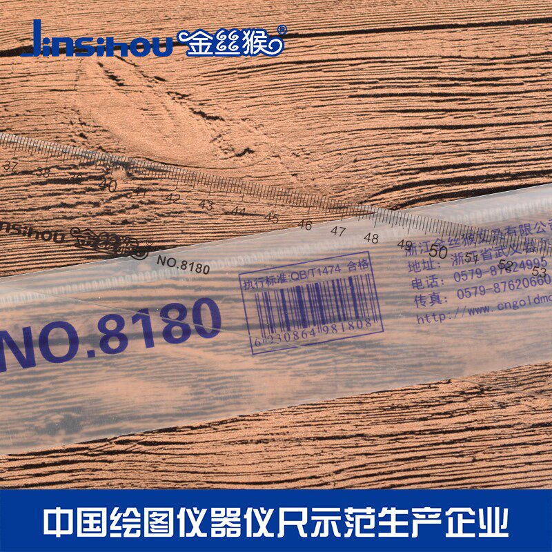 速发有机玻璃直尺60 80 100 120 15m 1米透明塑料尺子学生文具