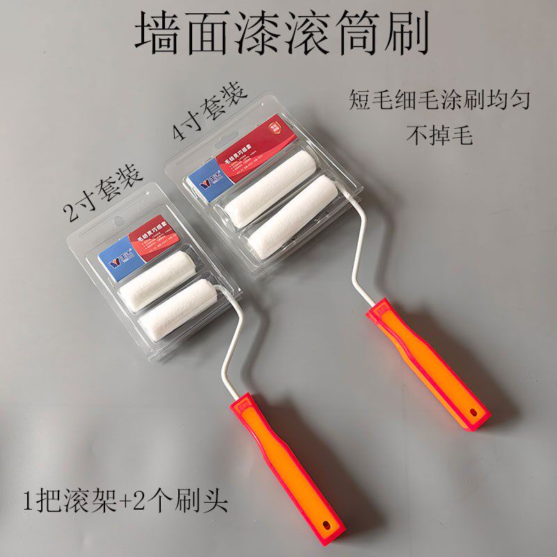 速发油漆滚筒乳胶漆滚刷刷墙工具涂料刷无死角小滚筒2寸4寸6