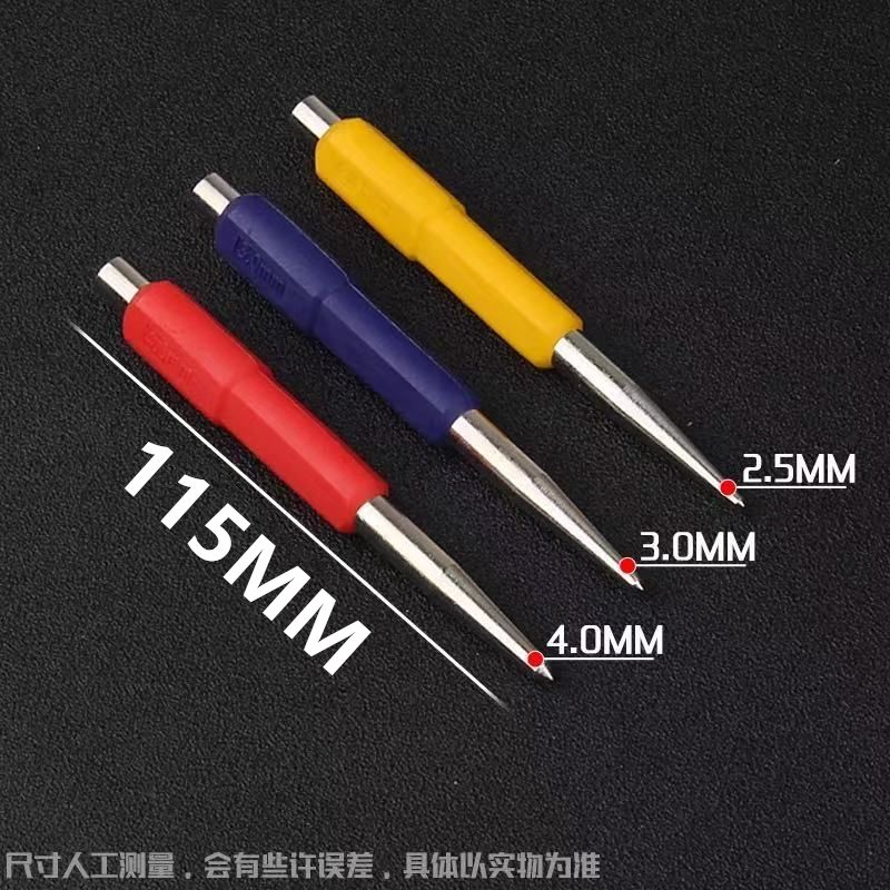 速发中心 冲圆柱冲 圆锥冲 样冲 尖冲 中心冲子 尖凿锥形 打眼冲