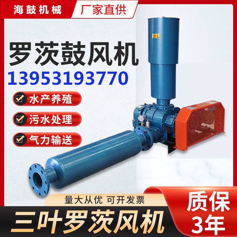 速发高压罗茨风机三叶鱼大新型增氧殖塘型水产养泵打氧底部纳米曝