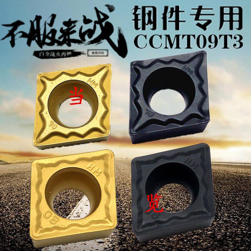 速发江C数控刀片 C钨MTTT04/CCM00T08-HM JT4125