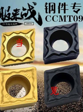 速发江C数控刀片 C钨MTTT04/CCM00T08-HM JT4125