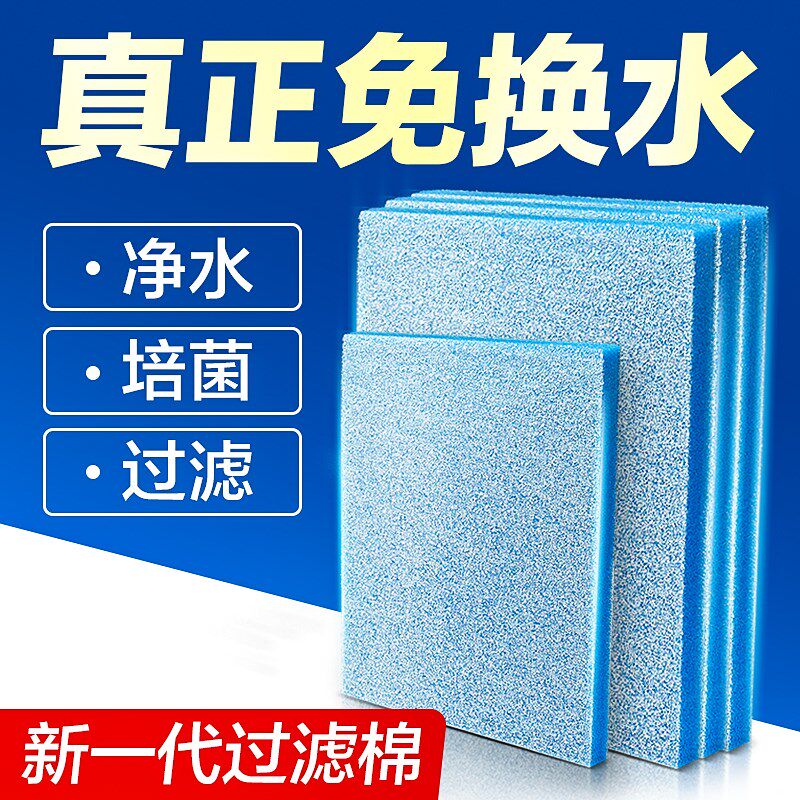 速发创棉过滤棉鱼缸高密度净化生化宁海鱼魔毯棉绵缸过滤材料