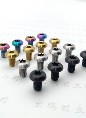 速发钛合5内梅花螺丝M金*8适用金R速联GXP链大齿盘固定黑色S色