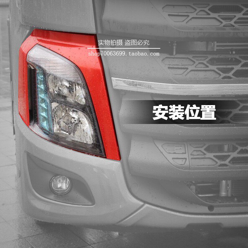 现货速发柳汽乘龙汽车H7客厅灯罩外壳前大灯框驾驶室装饰H5货车配