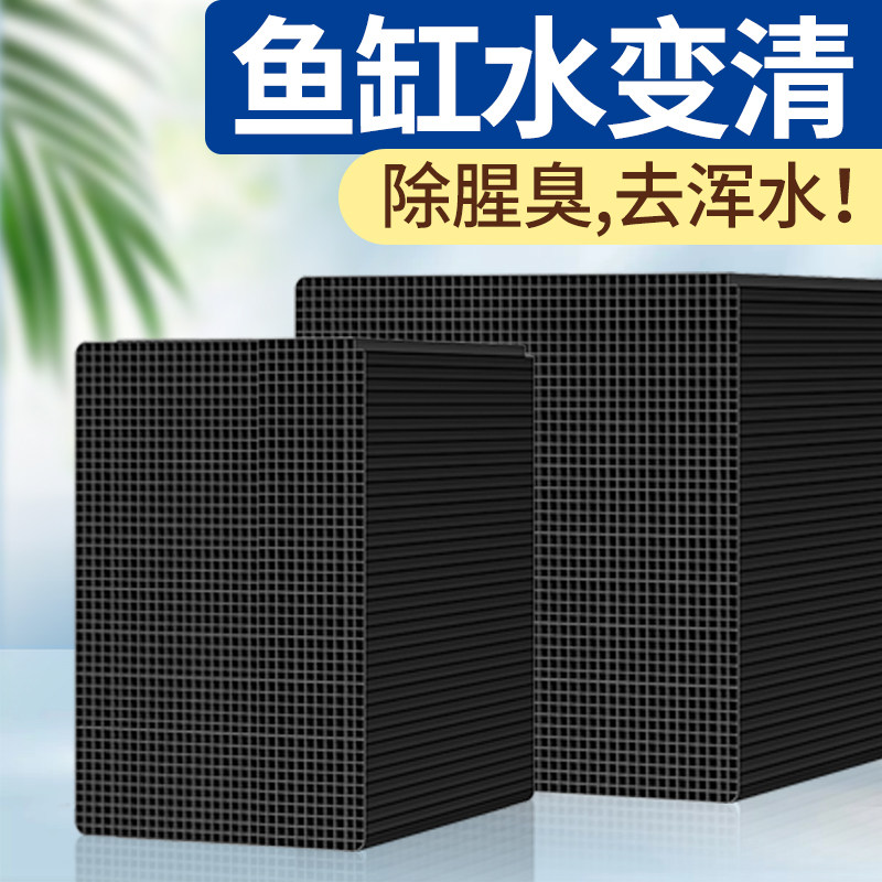 速发活性炭鱼缸过滤滤材净滤魔方周转箱除黄水过水棉蛋白棉
