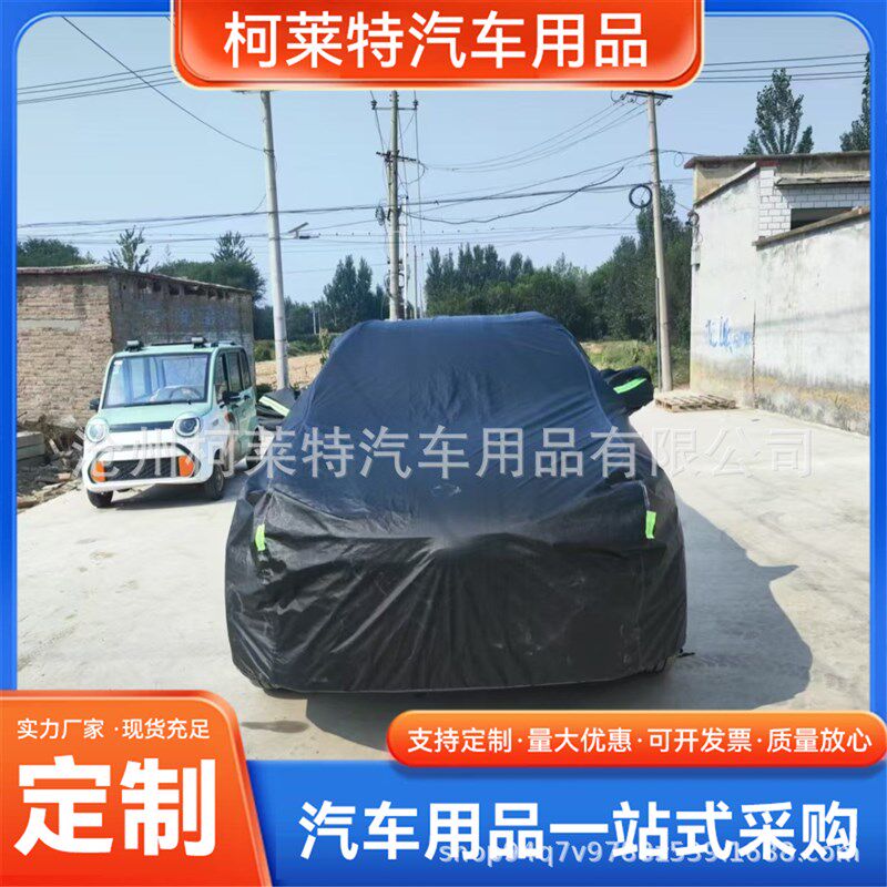速发黑色铝膜车衣加棉加厚汽车车衣四季通用防晒防霜防水防尘全车