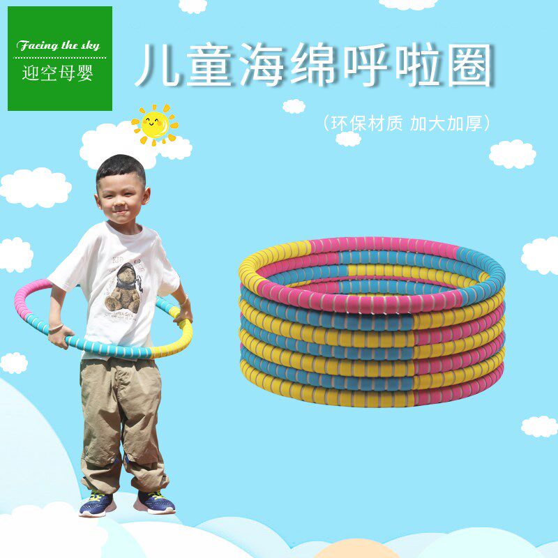 速发呼啦圈小孩儿童幼儿园小初宝-5学6-8岁小学生号-者表演圈