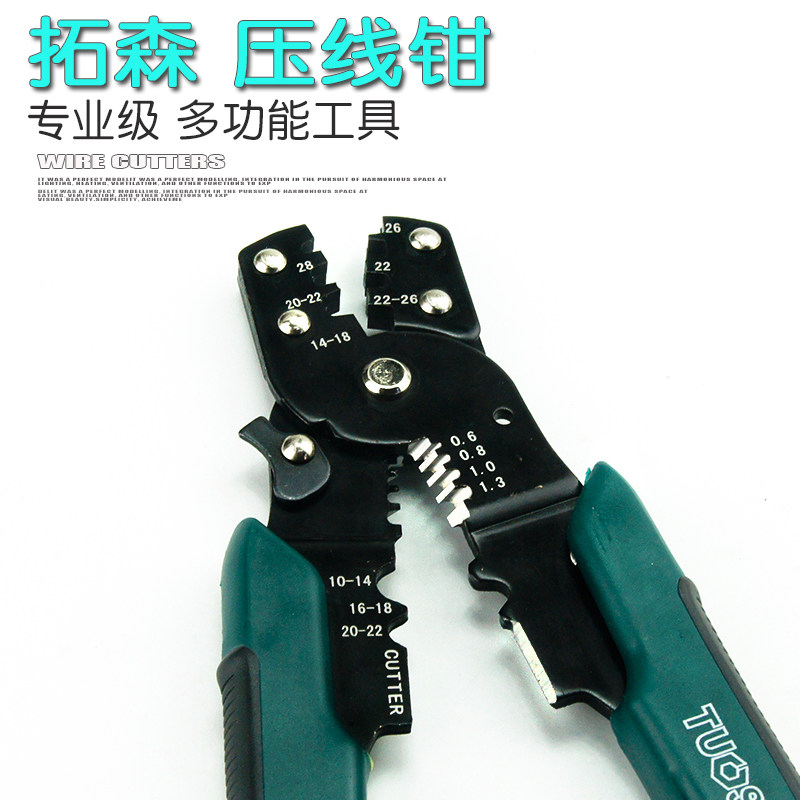 速发多功能压线钳级电工 具剪线冷压端子钳EC夹线钳鸭嘴剥线皮钳