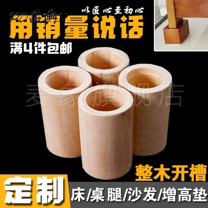 桌腿垫高床脚垫木块支撑脚实木沙发脚垫床腿柜脚增高家具增高促销