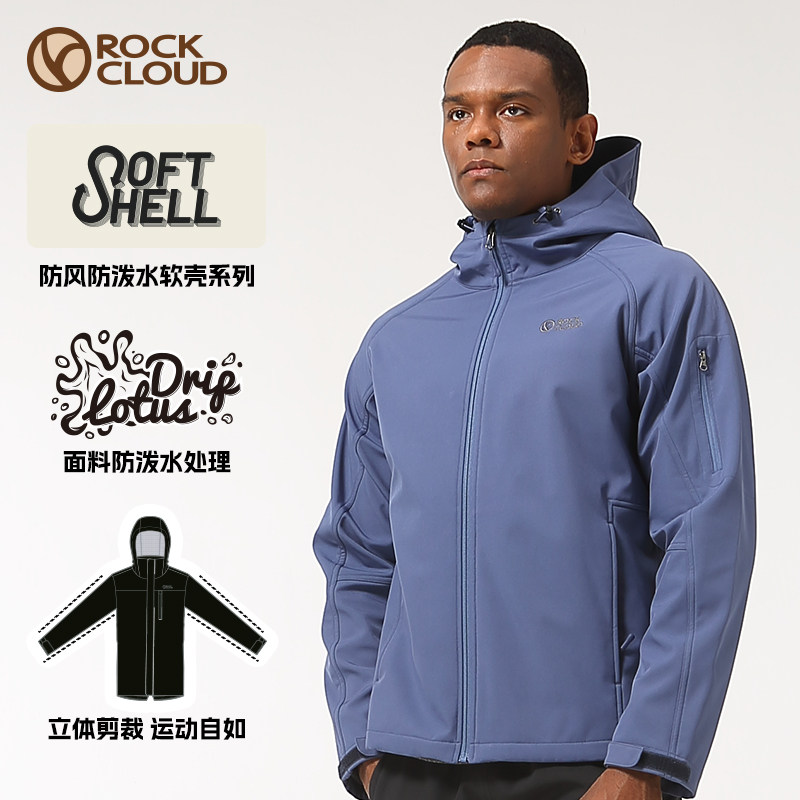 岩云RockCloud新户外软壳衣露营防风城市通勤保暖防泼水男夹克,户外/登山/野营/旅行用品,软壳衣,淘宝优惠券,粉丝福利购,淘宝优惠卷