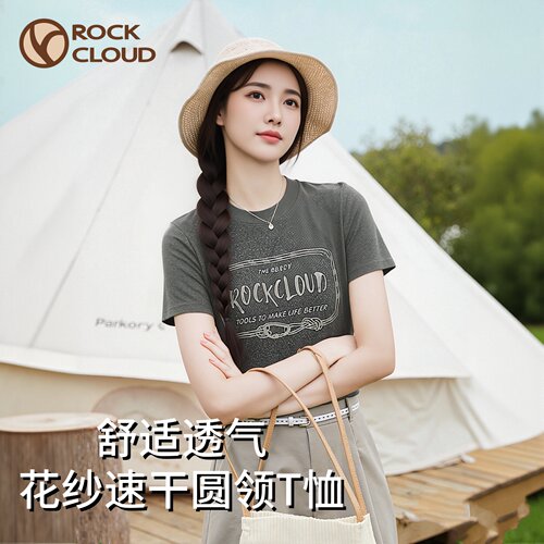 ROCKCLOUD女速干透气短袖T恤