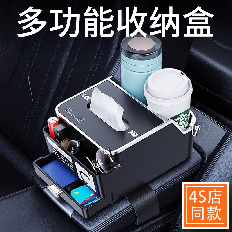 高端汽车扶手箱纸巾盒车内多功能置物收纳盒车上手机放置盒水杯架