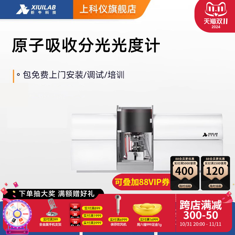 析牛科技原子吸收分光光度计实验室微量元素分析光谱仪火焰石墨炉