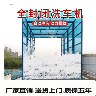 建筑工地全封闭洗轮机洗车槽感应封闭式洗车棚冲洗平台工程全自动