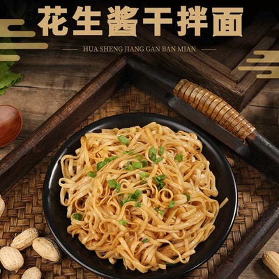 沙县干拌面酱料袋装方便面