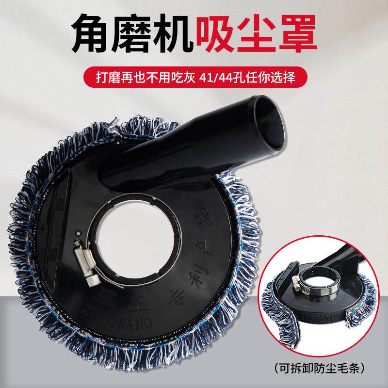 角磨机防尘罩吸尘器改刨墙腻子地面石材混凝土手磨机无尘打磨配件