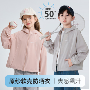 【肖恩专享】【顾奈】儿童锦纶防晒衣户外透气休闲连帽防晒外套