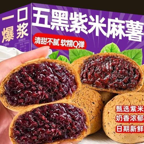 大个紫米麻薯面包夹心面包营养早餐软面包零食解馋小零食一整箱