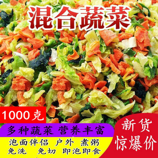 脱水香葱蔬菜葱花香菜碎干葱干即食蔬菜包泡面伴侣干菜类干货大全