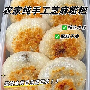 纯糯米手工黑芝麻糖糍粑半成品年糕湖南特产麻糍贵州黄粑粑小吃