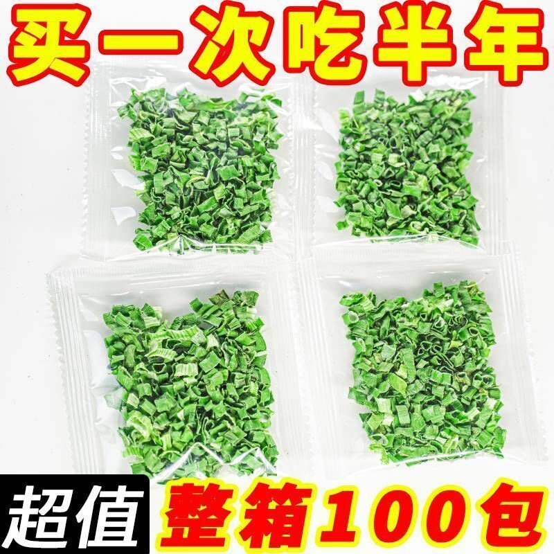 独立包装】脱水小米葱香葱干蔬菜小袋方便面泡面调料零卡蔬菜包