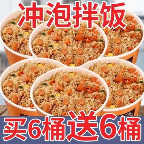 【大桶装】免煮冲泡米饭黄焖鸡拌饭速宿舍非自热即食品桶装煲仔饭