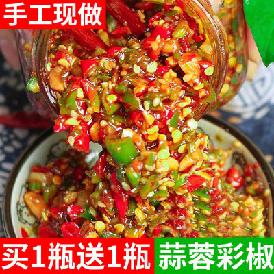 堂家巷子双椒蒜蓉酱湖南辣椒酱开胃青红双辣蒜蓉酱香辣下饭酱装