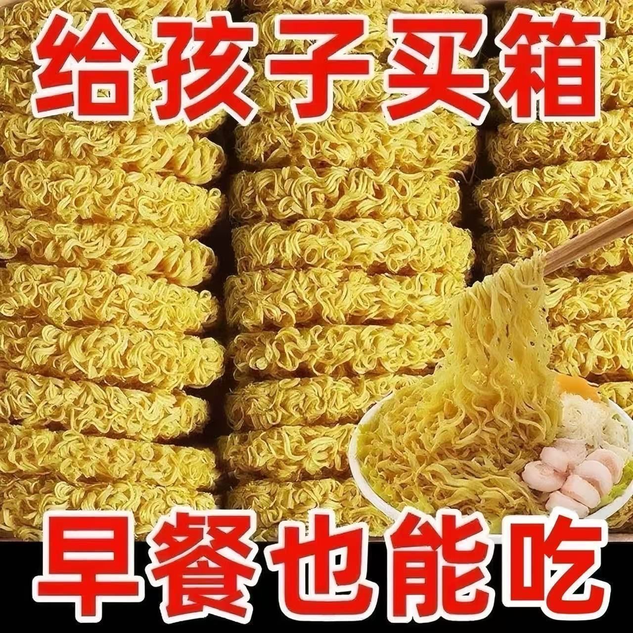 【整箱60包】非油炸鸡蛋面火锅面麻辣烫专用装箱批发特价炒面条饼