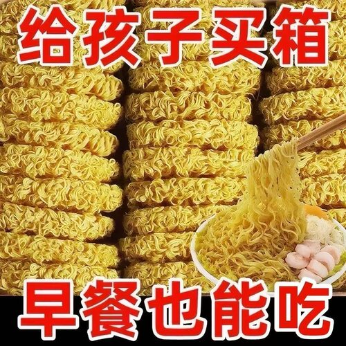 【整箱60包】非油炸鸡蛋面火锅面麻辣烫专用装箱批发特价炒面条饼