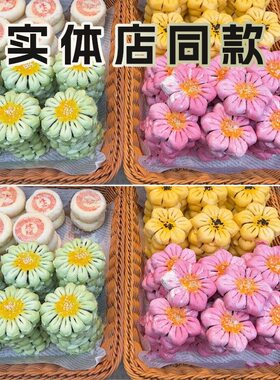 非遗糕点】桃花酥花式糕点山楂酥特产桃花小吃点心零食传统茶点