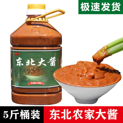 东北大酱5斤农家手工黄豆酱大桶装大豆酱蘸菜酱无豆瓣炸酱批发