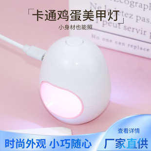 日本品质mini光疗机迷你美甲灯光疗灯USB指甲鸡蛋灯LED甲油胶烘干