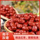 山海农庄若羌灰红枣500g 新货大枣和田枣子蜜干果 袋大包装